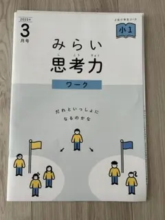 2026年最新】z会 小3 思考の人気アイテム - メルカリ