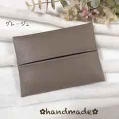ポケットティッシュケース　ハンドメイド　フェイクレザー　グレージュ