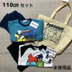 ポケモン ラッキーパック パジャマ2点 バッグ セット 110㎝