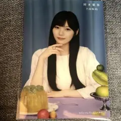 2026年最新】岡本姫奈 生写真の人気アイテム - メルカリ