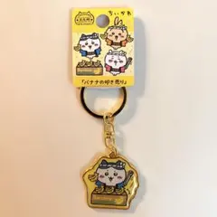 ちいかわご当地キーホルダー【バナナの叩き売り】北九州