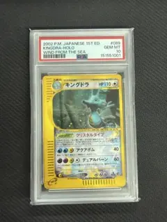 PSA10 】レアコイル ☆ 拡張パック第5弾 神秘なる山 072/088 - メルカリ