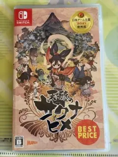 天穂のサクナヒメ　Switch