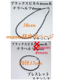 mama様専用ページ