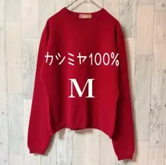 カシミヤ100% クルーネックセーターMサイズ 赤　軽くて暖かい　翌日発送