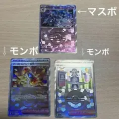 ポケカ　ソウブレイズ マスターボールミラー　テラスタルフェス　モンボ　マスボ