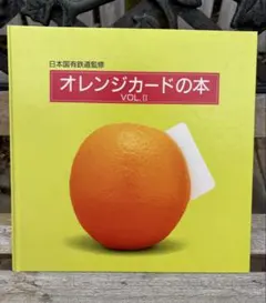 2026年最新】オレンジカードの人気アイテム - メルカリ