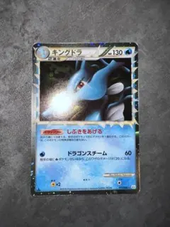 ポケモンカード キングドラ 015/080 グレート - メルカリ