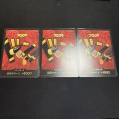 エルバフ　ドンカード　3枚