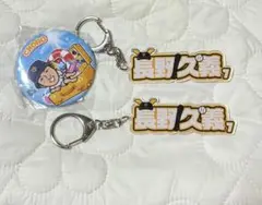 長野選手キーホルダー
