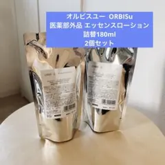 オルビスユー エッセンスローション 詰め替え180ml 2個 ORBIS u