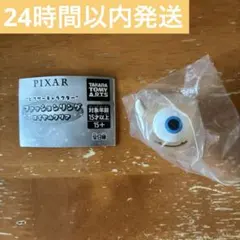 ピクサー ファッションリング ロイヤルクリア リトル・マイキー