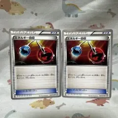 エネルギー回収　BW グッズ　ポケカ