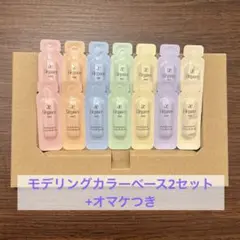 エレガンス　モデリングカラーベース　全７色お試しサンプルセット　オマケ付き