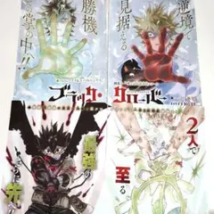 ブラッククローバー ジャンプGIGA 2026 Winter 巻頭カラー切り抜き