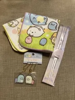 すみっコぐらし タオルセットと箸・キーホルダー