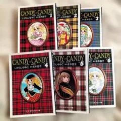 中公文庫コミックス版 キャンディ♡キャンディ 全6巻 完結セット