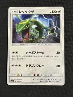 レックウザ ポケモンカード HP130 - メルカリ