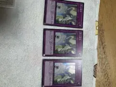 遊戯王 神の通告 3枚セット BOSH-JP079