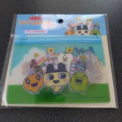 たまごっち　フレークシール　サンキューマート