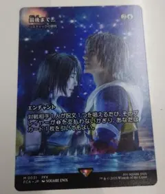 リスティックの研究 エンチャント 2023年版(非)foil リスティックの研究 エンチャント 2023年版(非)foil Foil】(025