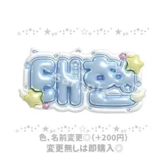 txt テヒョン ぷっくりネームボーネームボードオーダー