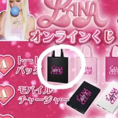 2025年最新】lanaの人気アイテム - メルカリ