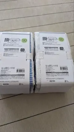 ニトリ　布団掛けカバーSD