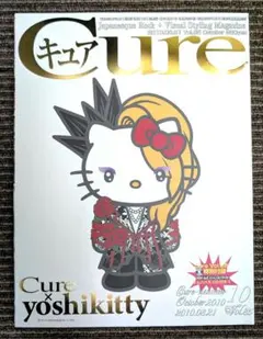 Cure (キュア) × yoshikitty 2010年10月号 Vol.85 ⭐️Cure◇キュア◇Vol.85◇yoshikitty／花少年バディーズ - メルカリ