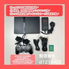 ps2本体セットプレイステーション２本体ps2本体d121803