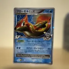 ポケモンカード フローゼルGL LV.X 020/090Pt2 1EDITION - メルカリ