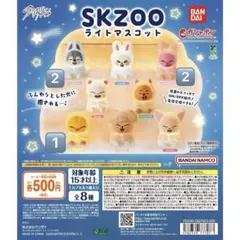 SKZOO ライトマスコット 5点 スキズ ウルフチャン トエッキ ポガリ