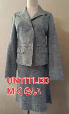 UNTITLEDスーツ　ジャケットサイズ3、スカート2 (M)さらに値下げ❗