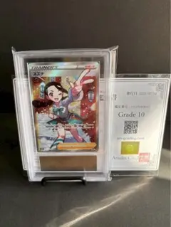 2026年最新】スズナ SR S12 113/098 PSA10の人気アイテム - メルカリ