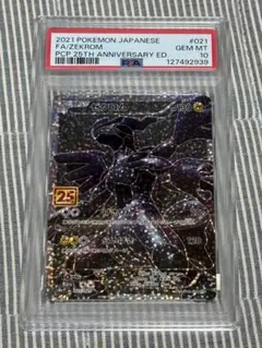 2026年最新】25th psa10 ゼクロムの人気アイテム - メルカリ