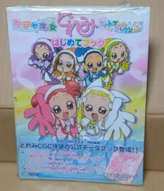 おジャ魔女どれみ CGC カードゲームコレクション マジョレンジャー 5枚セット おジャ魔女どれみ CGC カードゲームコレクション マジョレンジャー 5枚