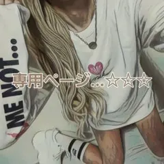 てつ様 リクエスト 3点 まとめ商品