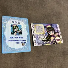 アイカツ！プリパラ映画特典　黒須あろま