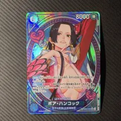 ワンピース カードゲーム　ヒロインズ　ボア・ハンコック　EB03-026 SP