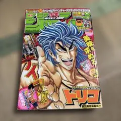 週刊少年ジャンプ　2016年　51号　トリコ最終回 週刊少年ジャンプ 2016年 51号 トリコ 最終話 - メルカリ