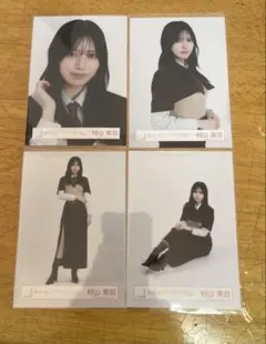 2026年最新】村山美羽 生写真の人気アイテム - メルカリ