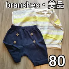 【新品・未使用】 branshes セットアップ 半袖・半ズボン