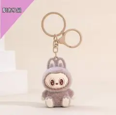 【訳あり品】ラブブキーホルダー　ブラウン