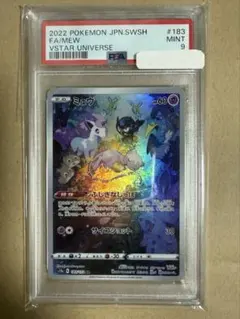 2026年最新】ポケモンカード vstarユニバース ミュウの人気アイテム