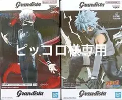 Grandista 東京喰種 金木研 NARUTO はたけカカシ 2体セット - メルカリ