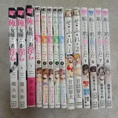 た*う様 俺の女優が1番淫ら等など全14巻セット‼️