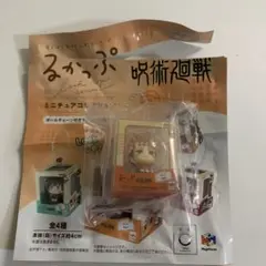 呪術廻戦 るかっぷ ミニチュア キーホルダー 虎杖悠仁 ジャンフェス