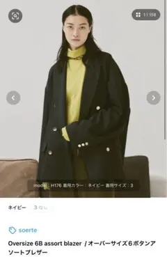 ソエルテ　オーバーサイズ６ボタンアソートブレザー　3 ネイビー