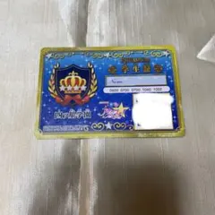 アイカツスターズ!四ツ星学園プレミアム学生証