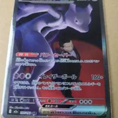 遂に！！ミュウツー ex SAR 　即オッケ～